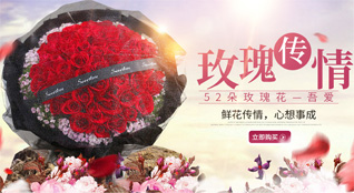 广东深圳市龙岗区南湾街道沙塘布社区鲜花速递